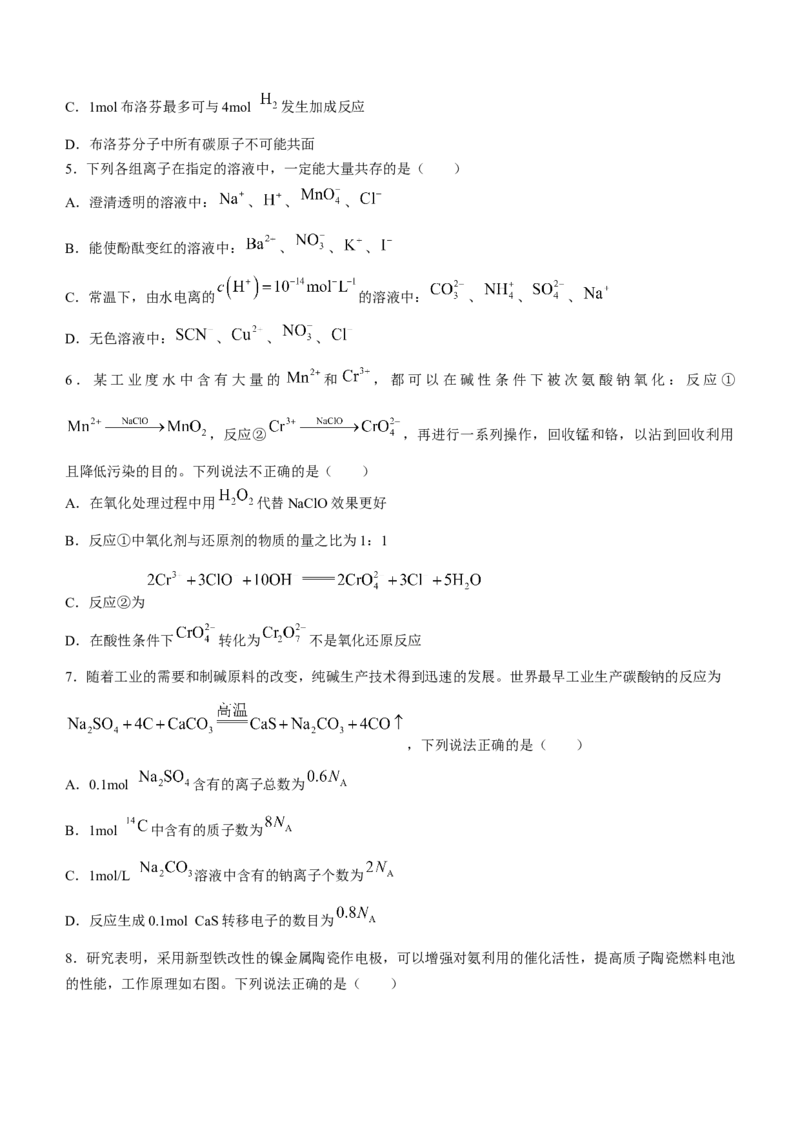 安徽省江淮十校2022-2023学年高三上学期第一次联考化学含答案_05高考化学_高考模拟题_全国课标版