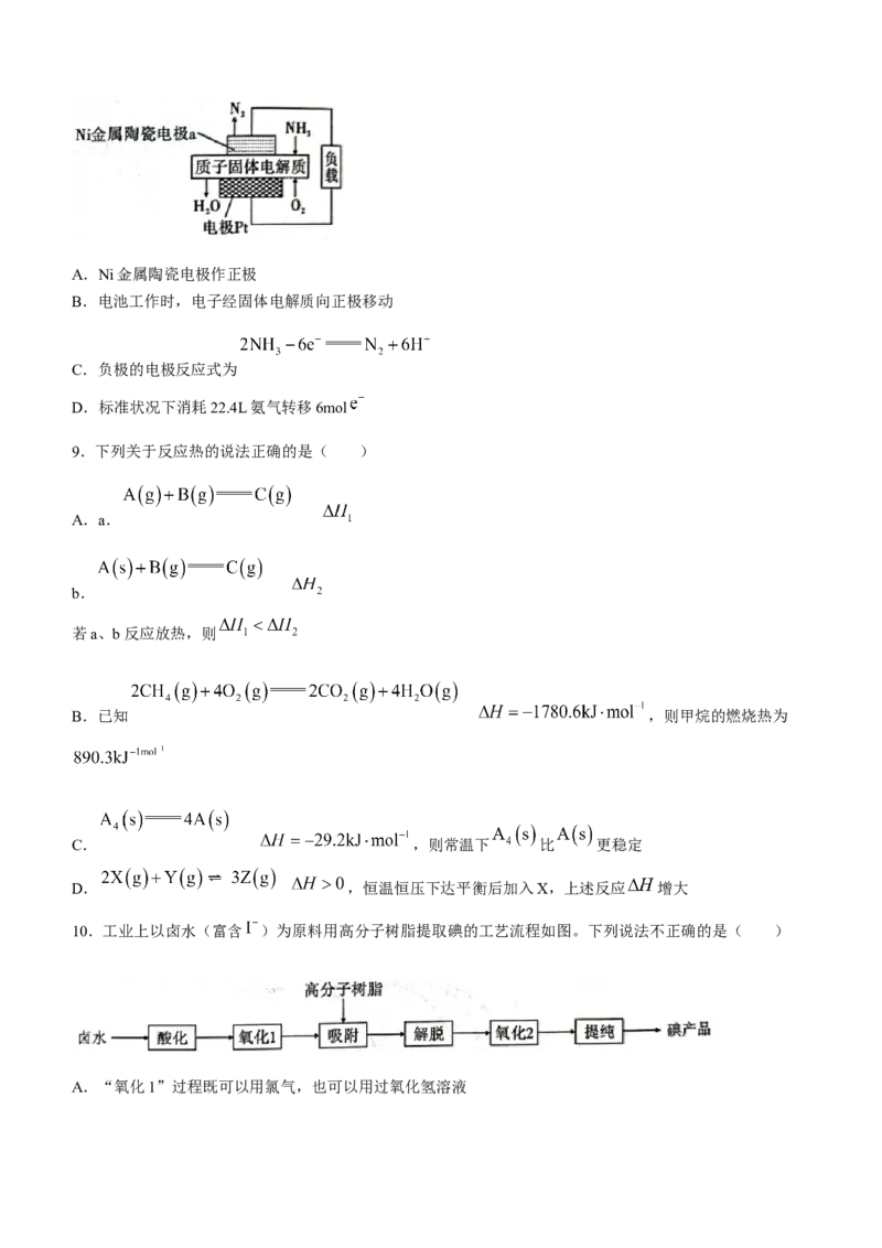 安徽省江淮十校2022-2023学年高三上学期第一次联考化学含答案_05高考化学_高考模拟题_全国课标版