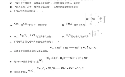 安徽省江淮十校2022-2023学年高三上学期第一次联考化学含答案_05高考化学_高考模拟题_全国课标版