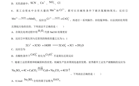 安徽省江淮十校2022-2023学年高三上学期第一次联考化学含答案_05高考化学_高考模拟题_全国课标版