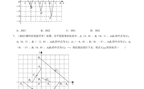 专题训练：平面直角坐标系中点的规律探究（精选30题）（原卷版）_初中数学人教版_7下-初中数学人教版_7下-初中数学人教版（旧版）赠送_07专项讲练