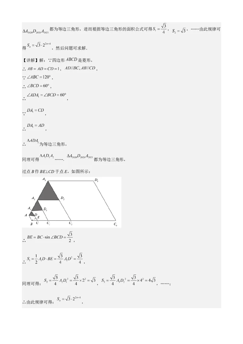 期末模拟预测卷01-2022-2023学年九年级数学上学期期中期末考点大串讲（人教版）（解析版）_初中数学人教版_9上-初中数学人教版_06习题试卷_4期末试卷