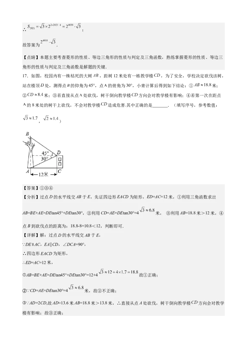 期末模拟预测卷01-2022-2023学年九年级数学上学期期中期末考点大串讲（人教版）（解析版）_初中数学人教版_9上-初中数学人教版_06习题试卷_4期末试卷
