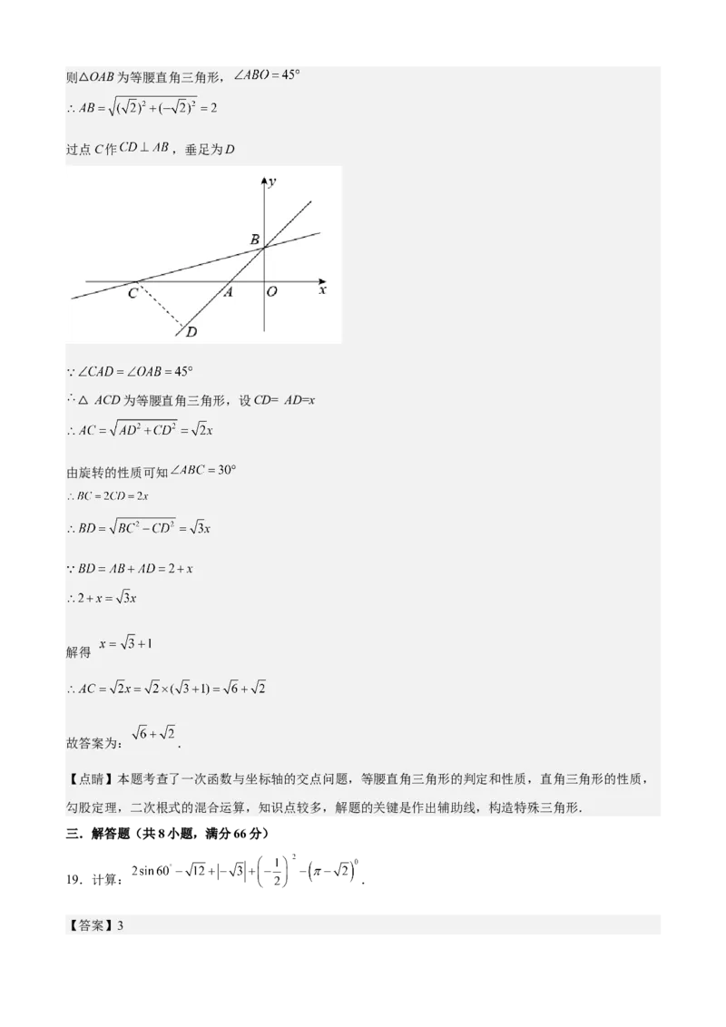 期末模拟预测卷01-2022-2023学年九年级数学上学期期中期末考点大串讲（人教版）（解析版）_初中数学人教版_9上-初中数学人教版_06习题试卷_4期末试卷