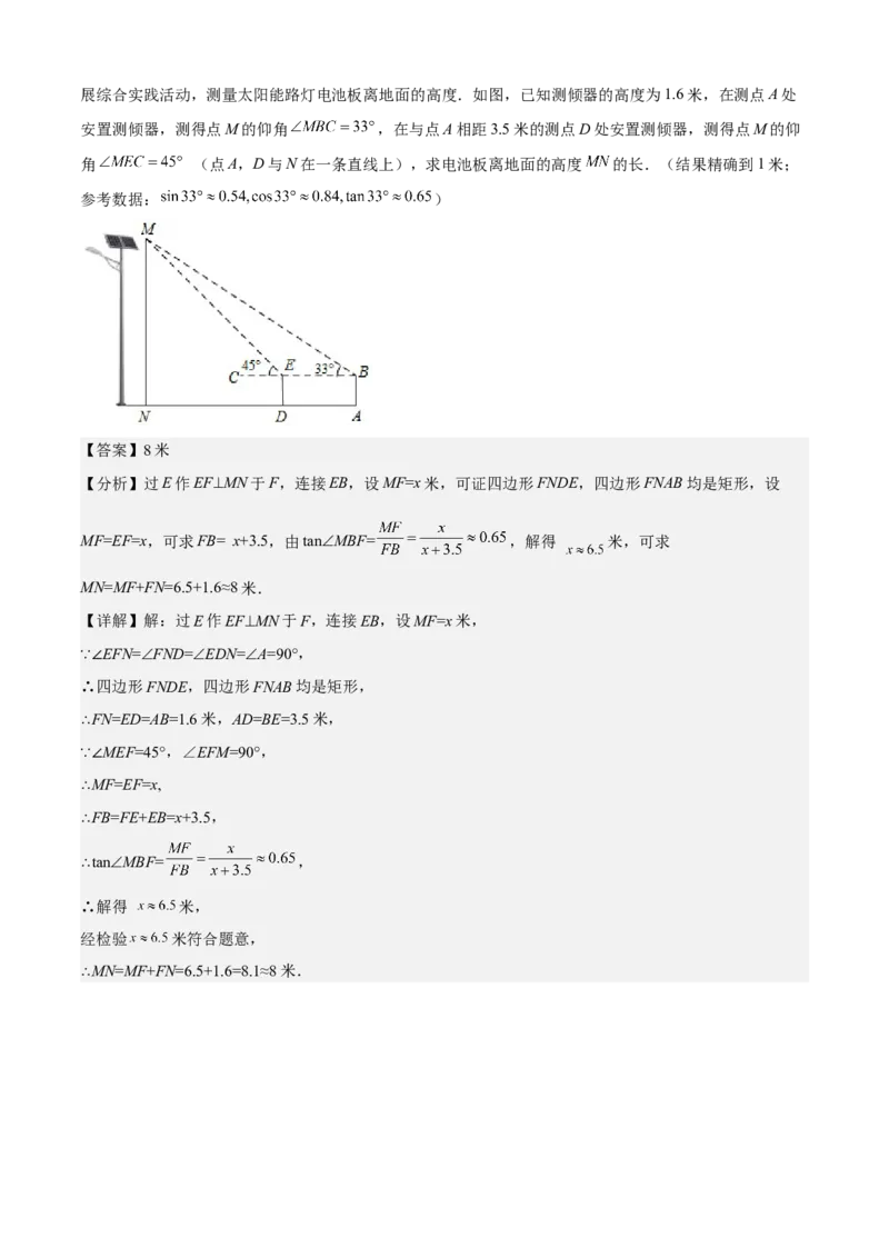 期末模拟预测卷01-2022-2023学年九年级数学上学期期中期末考点大串讲（人教版）（解析版）_初中数学人教版_9上-初中数学人教版_06习题试卷_4期末试卷