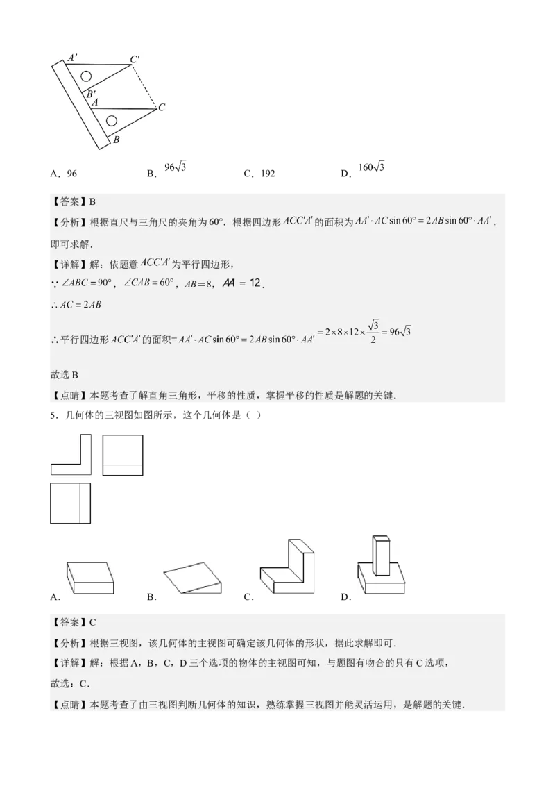 期末模拟预测卷01-2022-2023学年九年级数学上学期期中期末考点大串讲（人教版）（解析版）_初中数学人教版_9上-初中数学人教版_06习题试卷_4期末试卷