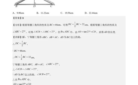 期末模拟预测卷01-2022-2023学年九年级数学上学期期中期末考点大串讲（人教版）（解析版）_初中数学人教版_9上-初中数学人教版_06习题试卷_4期末试卷