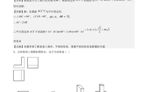 期末模拟预测卷01-2022-2023学年九年级数学上学期期中期末考点大串讲（人教版）（解析版）_初中数学人教版_9上-初中数学人教版_06习题试卷_4期末试卷