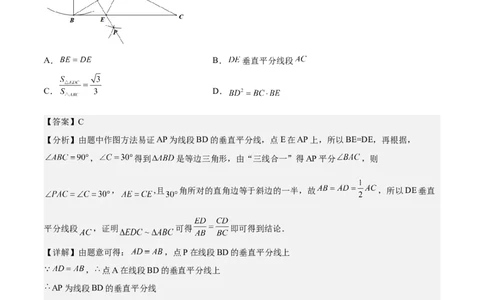 期末模拟预测卷01-2022-2023学年九年级数学上学期期中期末考点大串讲（人教版）（解析版）_初中数学人教版_9上-初中数学人教版_06习题试卷_4期末试卷