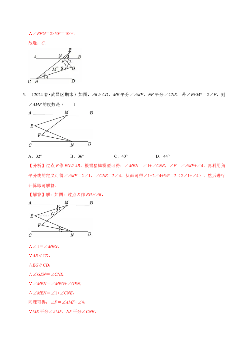 第七章平行线拐点模型必考五大类型（40题）（必考点分类集训）（人教版2024）（教师版）_初中数学_七年级数学下册（人教版）_考点分类必刷题-U181