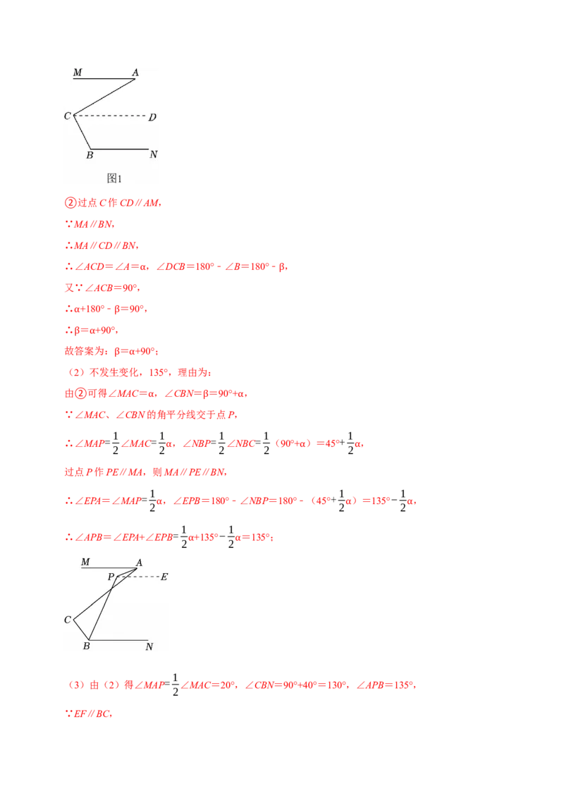 第七章平行线拐点模型必考五大类型（40题）（必考点分类集训）（人教版2024）（教师版）_初中数学_七年级数学下册（人教版）_考点分类必刷题-U181
