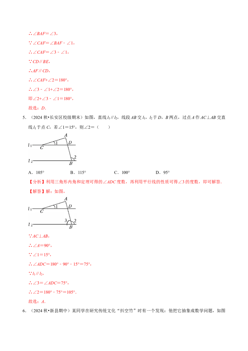 第七章平行线拐点模型必考五大类型（40题）（必考点分类集训）（人教版2024）（教师版）_初中数学_七年级数学下册（人教版）_考点分类必刷题-U181