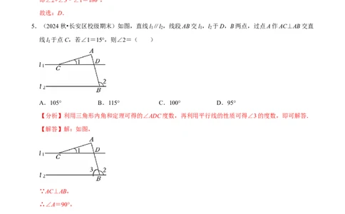 第七章平行线拐点模型必考五大类型（40题）（必考点分类集训）（人教版2024）（教师版）_初中数学_七年级数学下册（人教版）_考点分类必刷题-U181