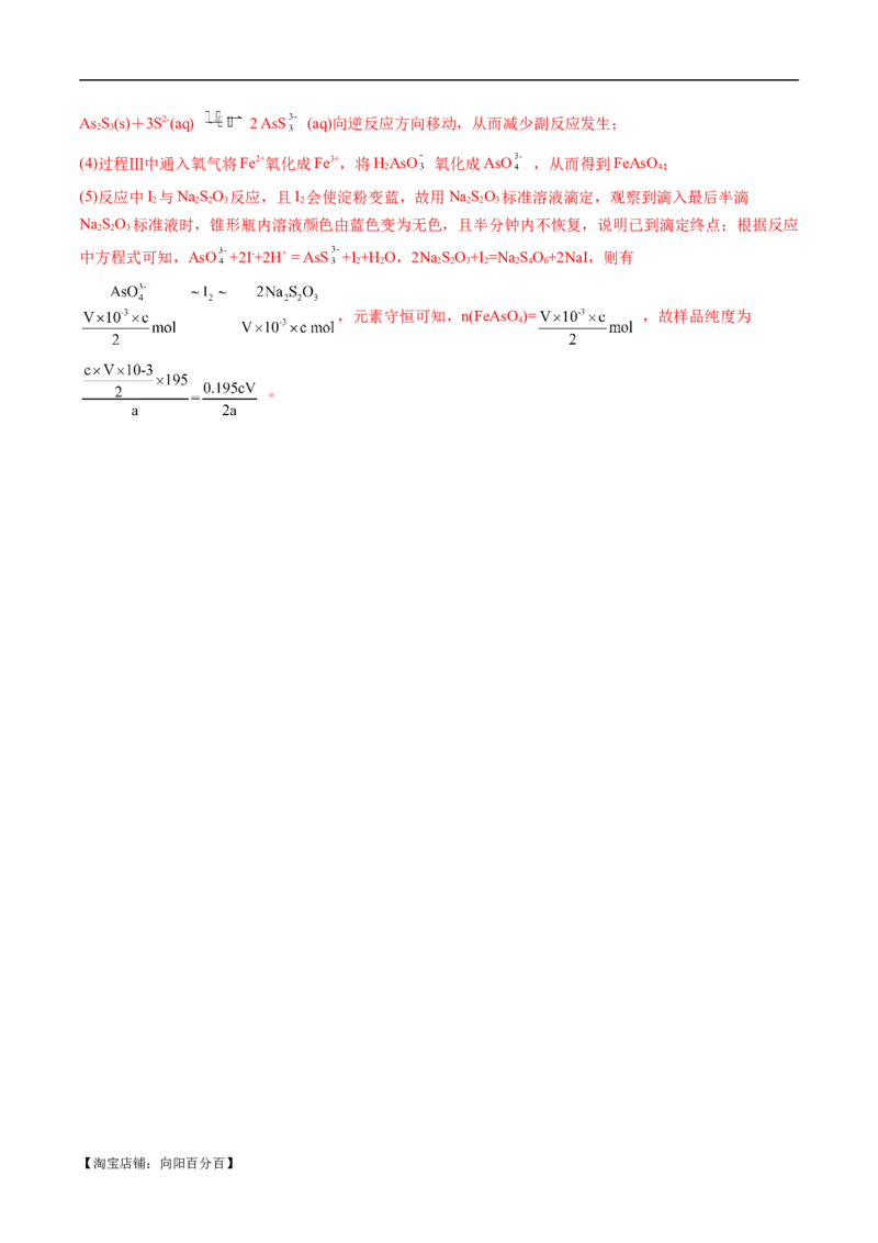 易错类型07化工流程中的常考问题（7大易错点）（解析版）_05高考化学_新高考复习资料_2024年新高考资料_❤专项复习资料_备战2024年高考化学考试易错题（全国通用）