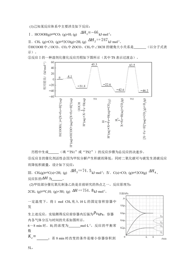广东省广州市执信中学2022-2023学年高三上学期第二次月考+化学试题_05高考化学_高考模拟题_新高考