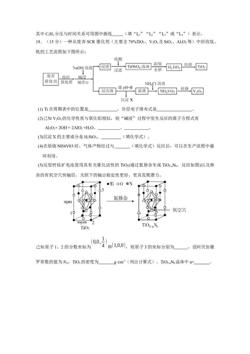 广东省广州市执信中学2022-2023学年高三上学期第二次月考+化学试题_05高考化学_高考模拟题_新高考
