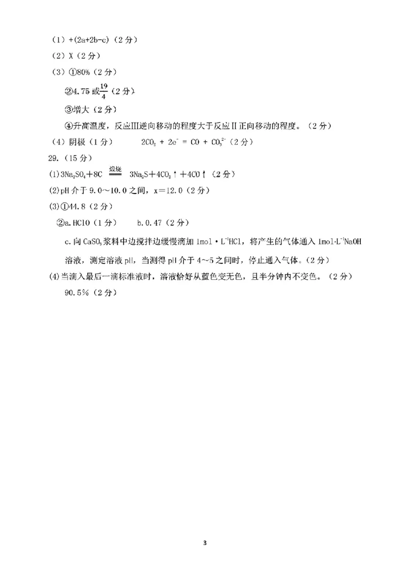 理综答案_05高考化学_高考模拟题_全国课标版_2023届安徽六安市省示范高中高三教学质量检测理综_2023届安徽六安市省示范高中高三教学质量检测理综