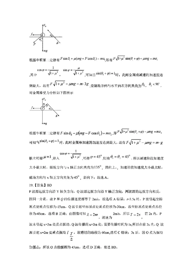 理综答案_05高考化学_高考模拟题_全国课标版_2023届安徽六安市省示范高中高三教学质量检测理综_2023届安徽六安市省示范高中高三教学质量检测理综