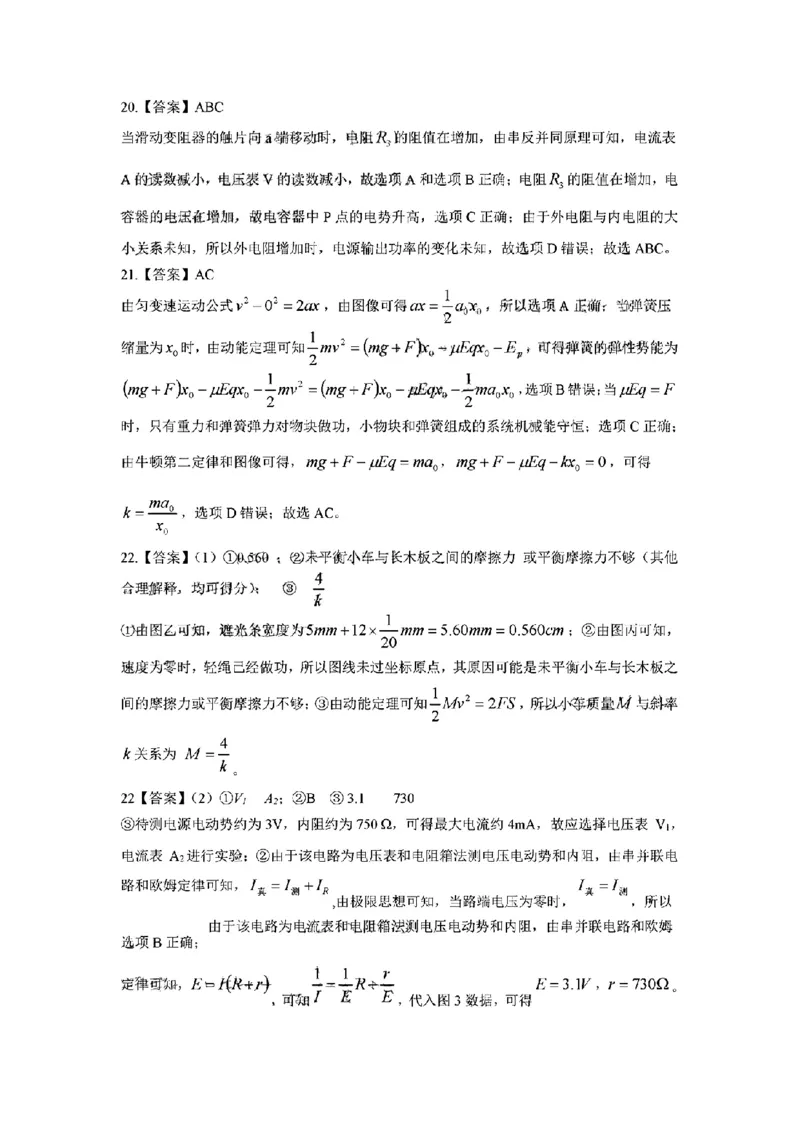 理综答案_05高考化学_高考模拟题_全国课标版_2023届安徽六安市省示范高中高三教学质量检测理综_2023届安徽六安市省示范高中高三教学质量检测理综