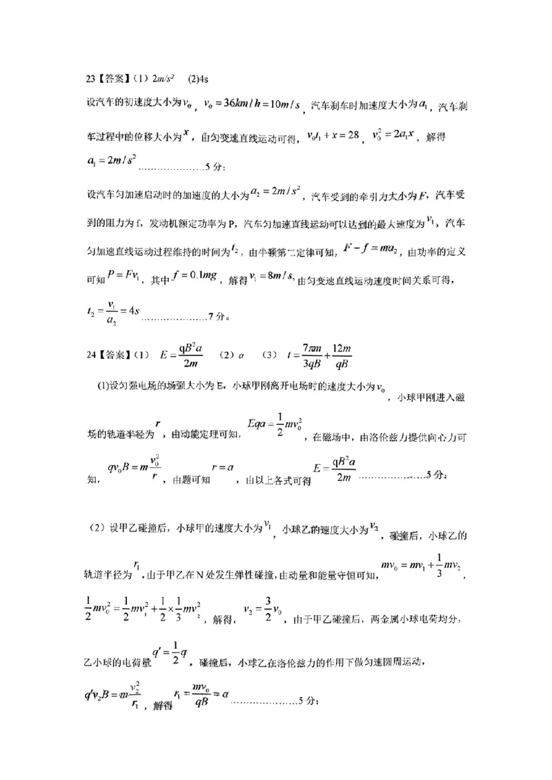 理综答案_05高考化学_高考模拟题_全国课标版_2023届安徽六安市省示范高中高三教学质量检测理综_2023届安徽六安市省示范高中高三教学质量检测理综