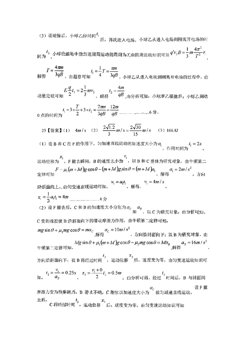 理综答案_05高考化学_高考模拟题_全国课标版_2023届安徽六安市省示范高中高三教学质量检测理综_2023届安徽六安市省示范高中高三教学质量检测理综