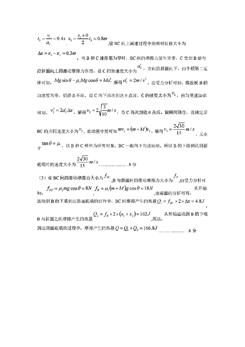 理综答案_05高考化学_高考模拟题_全国课标版_2023届安徽六安市省示范高中高三教学质量检测理综_2023届安徽六安市省示范高中高三教学质量检测理综
