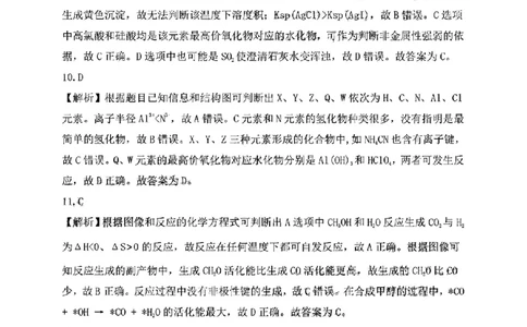 理综答案_05高考化学_高考模拟题_全国课标版_2023届安徽六安市省示范高中高三教学质量检测理综_2023届安徽六安市省示范高中高三教学质量检测理综