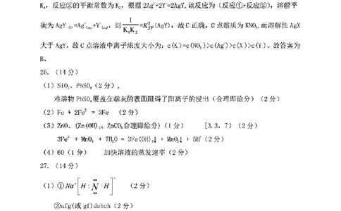 理综答案_05高考化学_高考模拟题_全国课标版_2023届安徽六安市省示范高中高三教学质量检测理综_2023届安徽六安市省示范高中高三教学质量检测理综