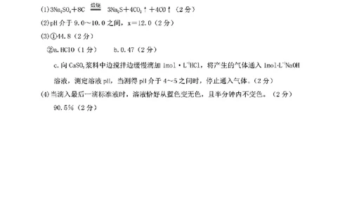 理综答案_05高考化学_高考模拟题_全国课标版_2023届安徽六安市省示范高中高三教学质量检测理综_2023届安徽六安市省示范高中高三教学质量检测理综
