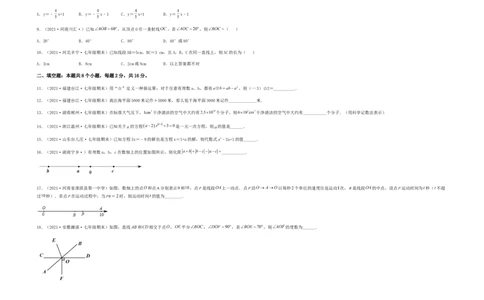 期末测试夯实基础过关卷（考试版）_初中数学人教版_7上-初中数学人教版_7上-初中数学人教版（旧版）赠送_06习题试卷_4期末试卷