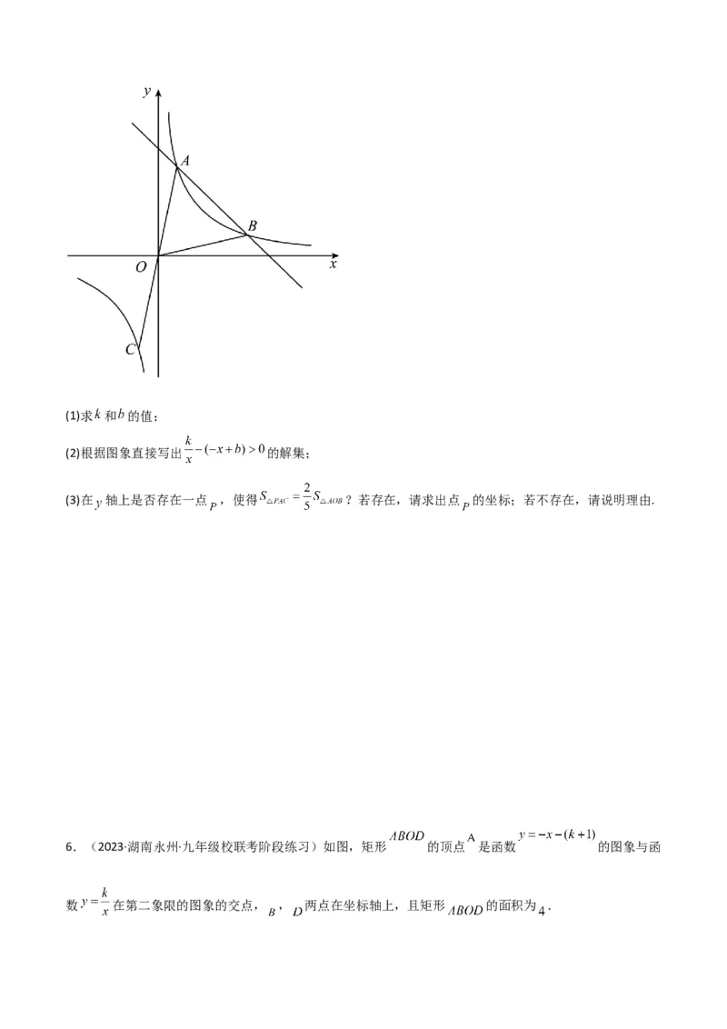 第26章反比例函数（知识清单+典型例题）（学生版）_初中数学_九年级数学下册（人教版）_常见题型通关讲解练-V3_2024版