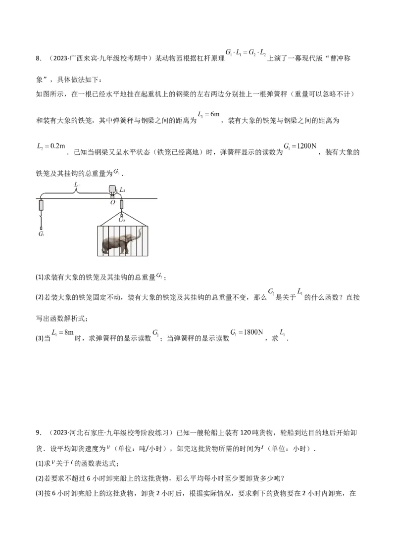 第26章反比例函数（知识清单+典型例题）（学生版）_初中数学_九年级数学下册（人教版）_常见题型通关讲解练-V3_2024版