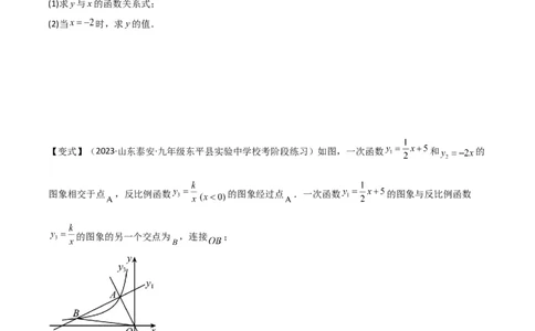 第26章反比例函数（知识清单+典型例题）（学生版）_初中数学_九年级数学下册（人教版）_常见题型通关讲解练-V3_2024版