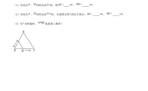 第11讲等边三角形（4个知识点+4种题型+分层练习）（学生版）_初中数学_八年级数学上册（人教版）_常见题型通关讲解练-V3_2025版