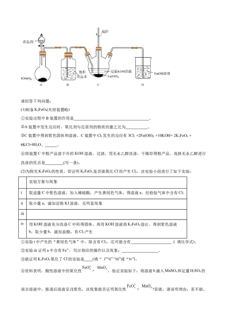 专题讲座（六）化学实验设计与探究（练）-2024年高考化学大一轮复习精讲精练+专题讲座（解析版）_05高考化学_2024年新高考资料_1.2024一轮复习