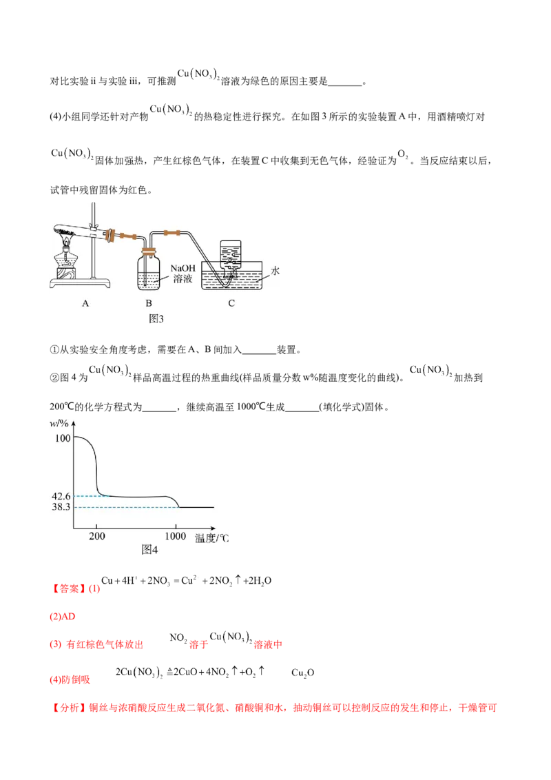 专题讲座（六）化学实验设计与探究（练）-2024年高考化学大一轮复习精讲精练+专题讲座（解析版）_05高考化学_2024年新高考资料_1.2024一轮复习