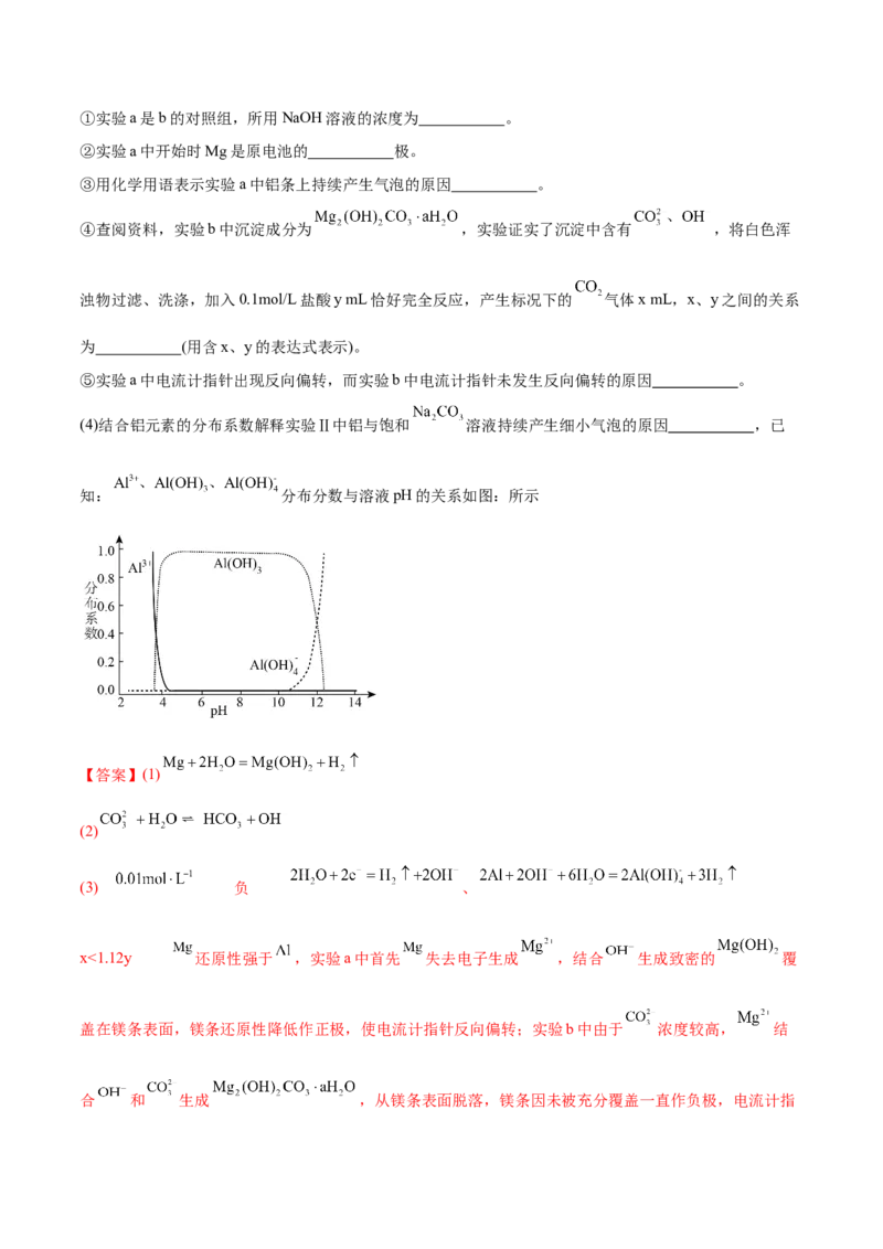 专题讲座（六）化学实验设计与探究（练）-2024年高考化学大一轮复习精讲精练+专题讲座（解析版）_05高考化学_2024年新高考资料_1.2024一轮复习