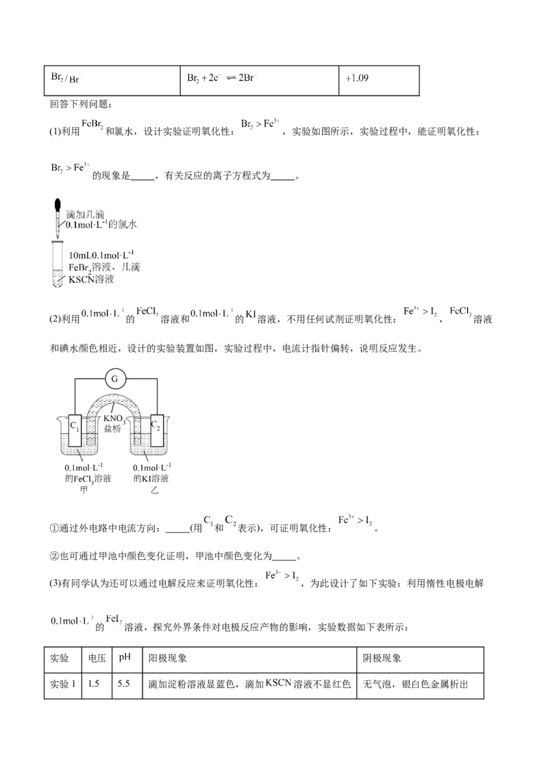 专题讲座（六）化学实验设计与探究（练）-2024年高考化学大一轮复习精讲精练+专题讲座（解析版）_05高考化学_2024年新高考资料_1.2024一轮复习