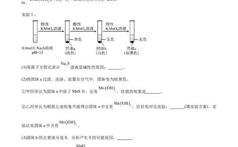 专题讲座（六）化学实验设计与探究（练）-2024年高考化学大一轮复习精讲精练+专题讲座（解析版）_05高考化学_2024年新高考资料_1.2024一轮复习