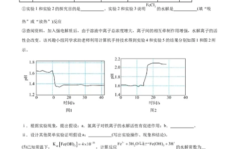 专题讲座（六）化学实验设计与探究（练）-2024年高考化学大一轮复习精讲精练+专题讲座（解析版）_05高考化学_2024年新高考资料_1.2024一轮复习