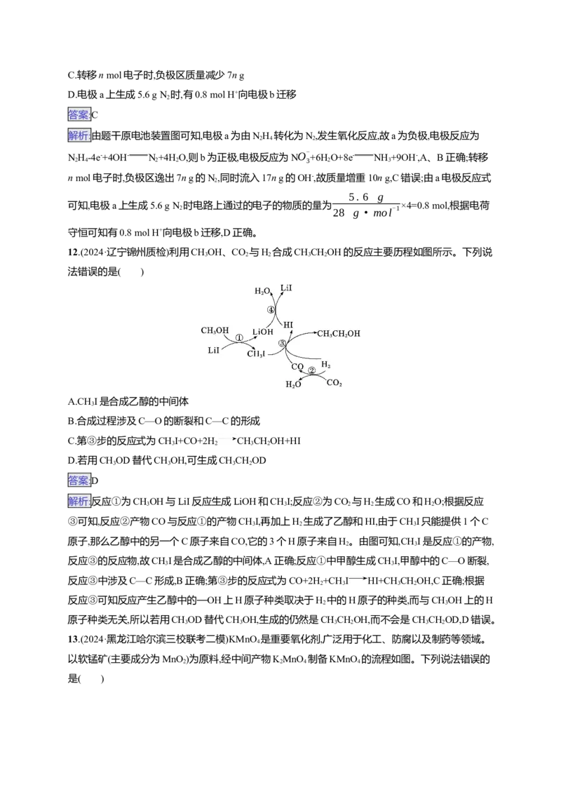 备战2025年高考二轮复习化学（通用版）选择题标准练2Word版含解析_05高考化学_2025年新高考资料_二轮复习_备战2025年高考化学二轮复习题型突破练习（含解析）