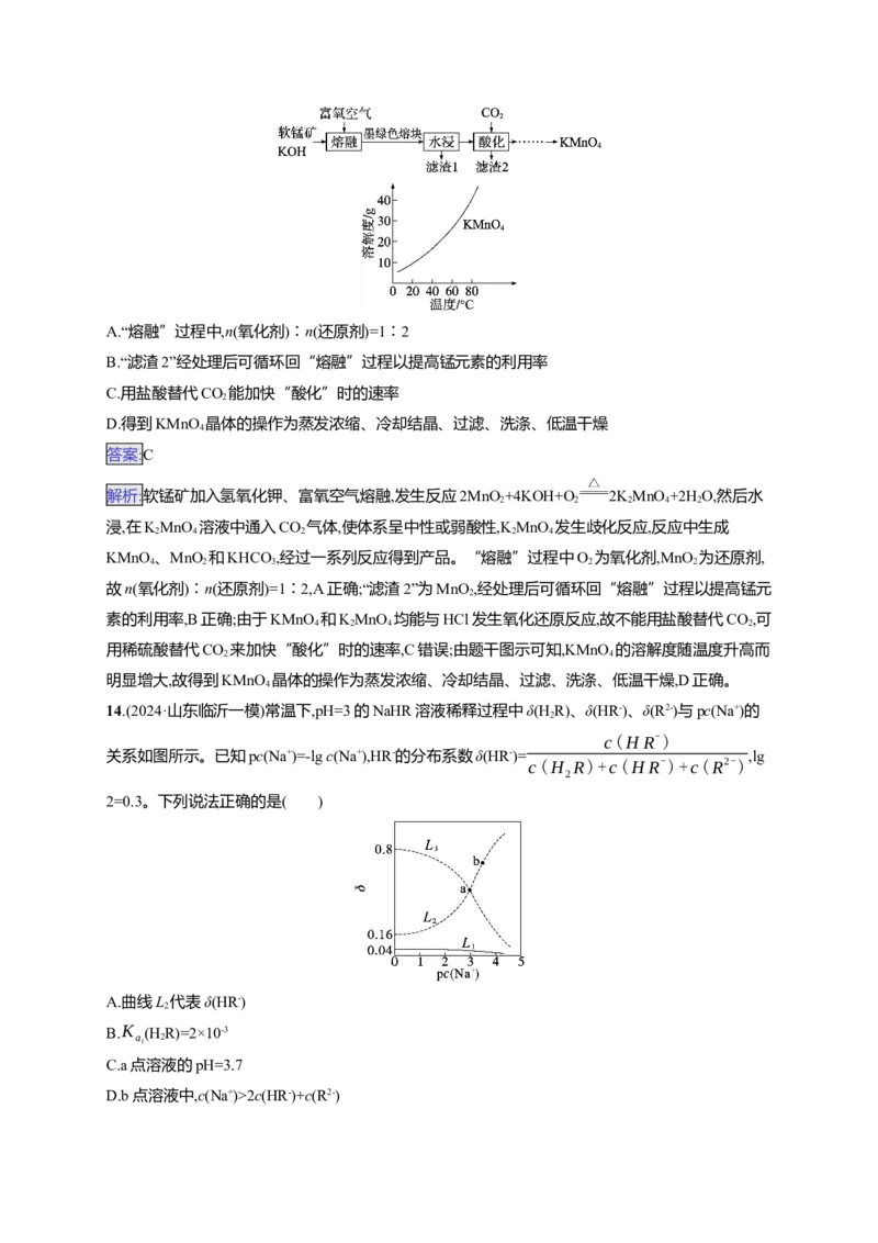 备战2025年高考二轮复习化学（通用版）选择题标准练2Word版含解析_05高考化学_2025年新高考资料_二轮复习_备战2025年高考化学二轮复习题型突破练习（含解析）