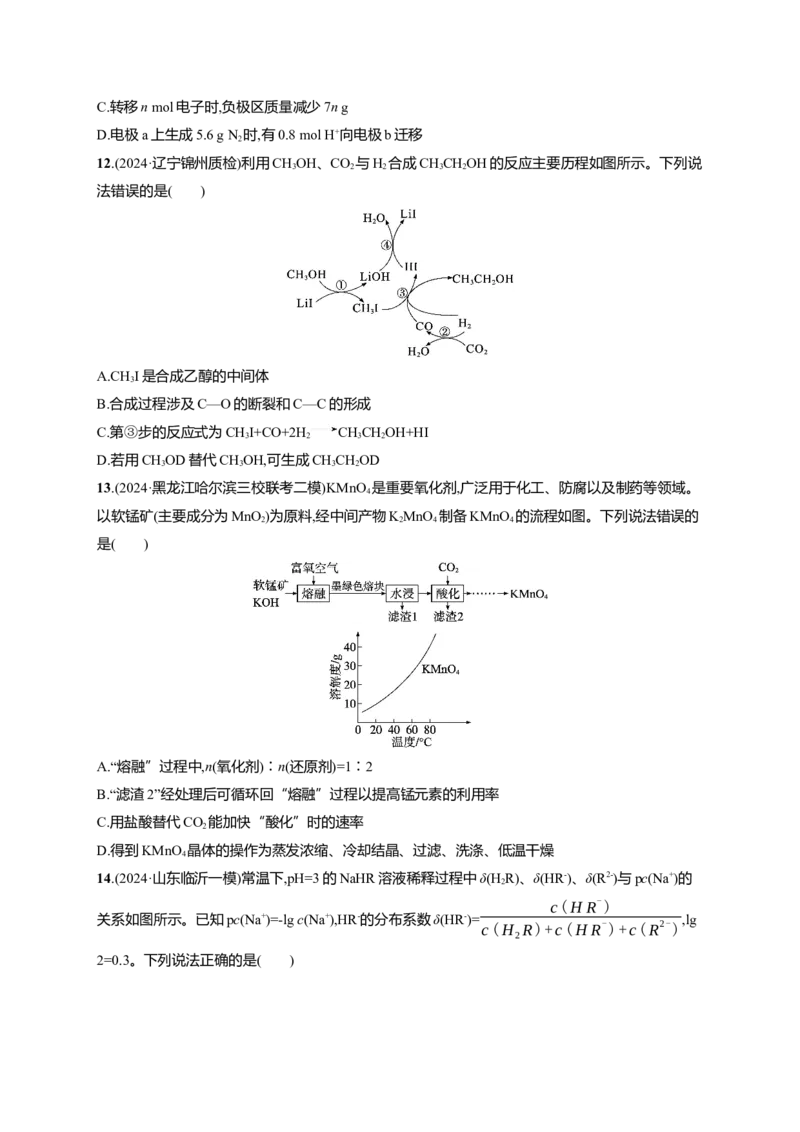 备战2025年高考二轮复习化学（通用版）选择题标准练2Word版含解析_05高考化学_2025年新高考资料_二轮复习_备战2025年高考化学二轮复习题型突破练习（含解析）