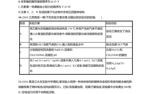 备战2025年高考二轮复习化学（通用版）选择题标准练2Word版含解析_05高考化学_2025年新高考资料_二轮复习_备战2025年高考化学二轮复习题型突破练习（含解析）