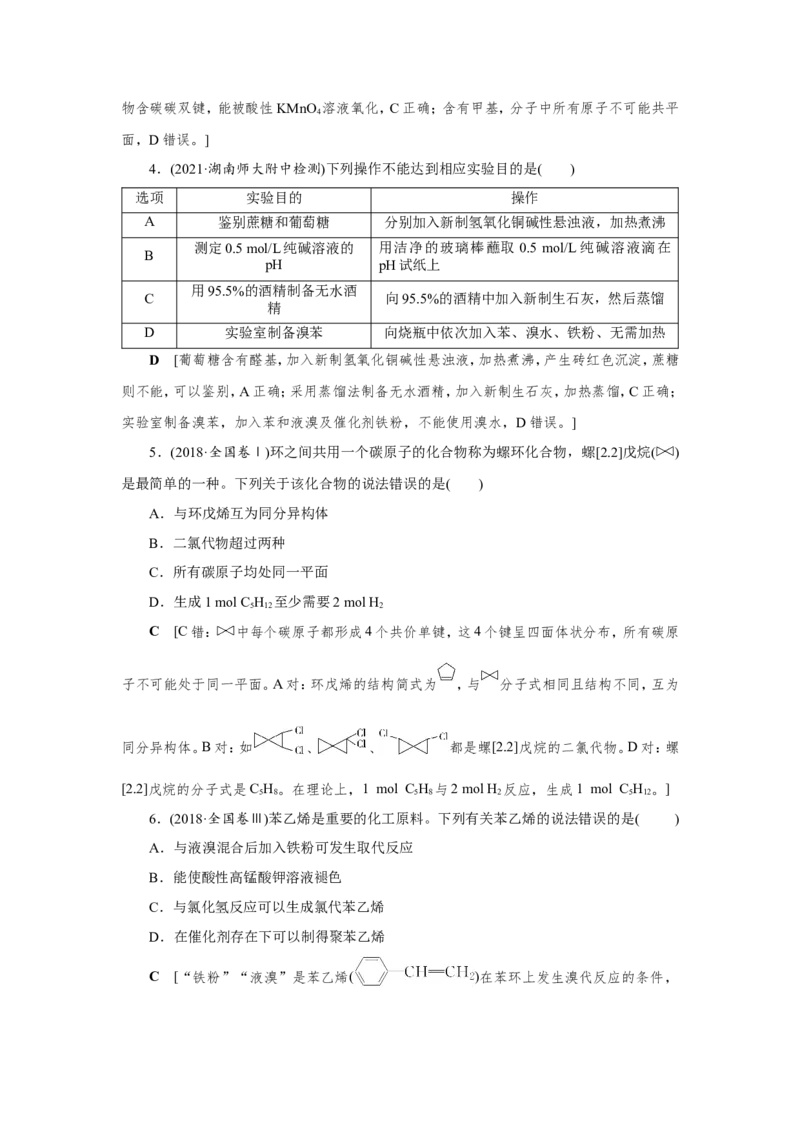 专题突破(九)有关电解质溶液的四大常数及应用（作业）_05高考化学_新高考复习资料_2022年新高考资料_2022届一轮复习讲练结合_第八章水溶液中的离子平衡