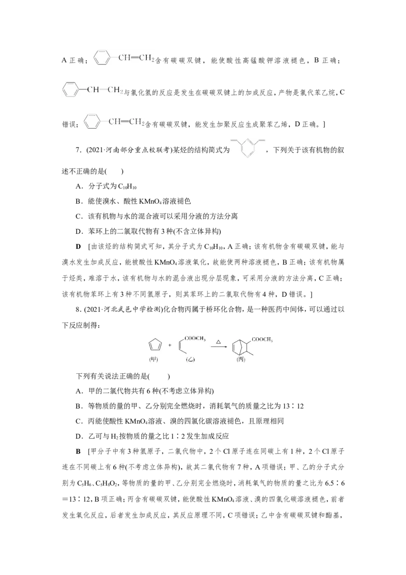 专题突破(九)有关电解质溶液的四大常数及应用（作业）_05高考化学_新高考复习资料_2022年新高考资料_2022届一轮复习讲练结合_第八章水溶液中的离子平衡