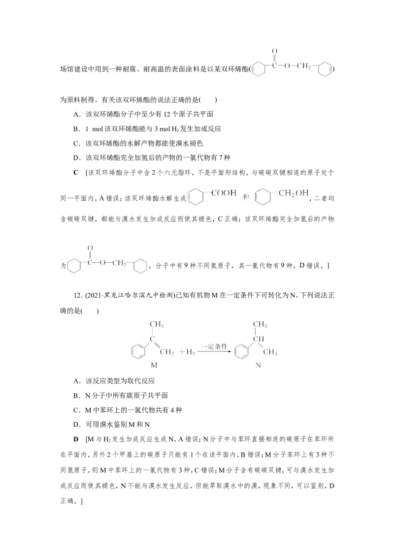 专题突破(九)有关电解质溶液的四大常数及应用（作业）_05高考化学_新高考复习资料_2022年新高考资料_2022届一轮复习讲练结合_第八章水溶液中的离子平衡