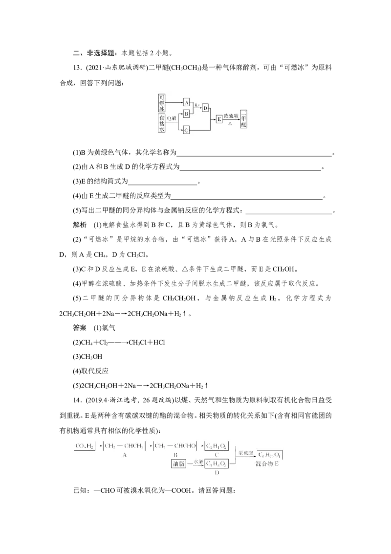 专题突破(九)有关电解质溶液的四大常数及应用（作业）_05高考化学_新高考复习资料_2022年新高考资料_2022届一轮复习讲练结合_第八章水溶液中的离子平衡