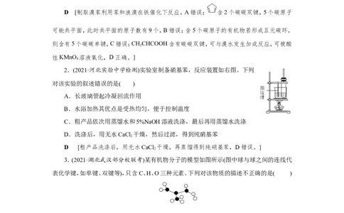专题突破(九)有关电解质溶液的四大常数及应用（作业）_05高考化学_新高考复习资料_2022年新高考资料_2022届一轮复习讲练结合_第八章水溶液中的离子平衡
