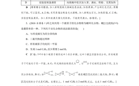 专题突破(九)有关电解质溶液的四大常数及应用（作业）_05高考化学_新高考复习资料_2022年新高考资料_2022届一轮复习讲练结合_第八章水溶液中的离子平衡
